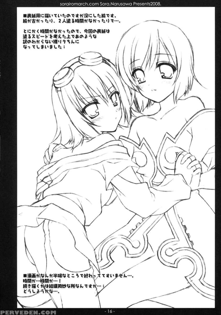 Aru Hi, Mori No Naka 1