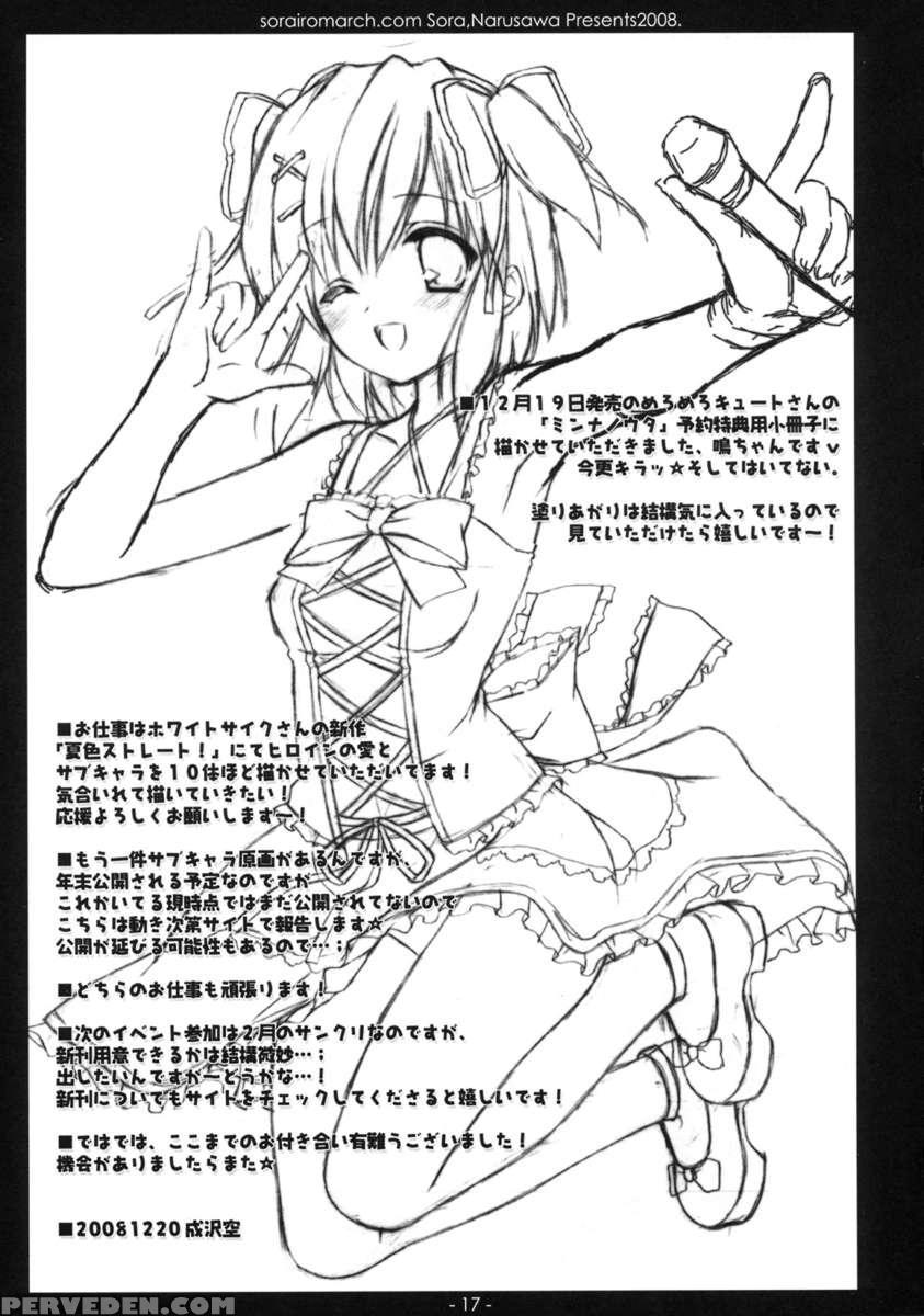Aru Hi, Mori No Naka 1