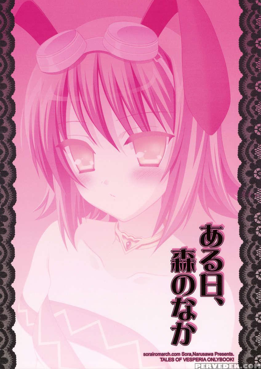Aru Hi, Mori No Naka 1