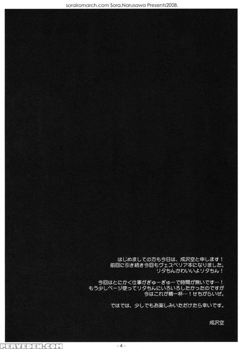 Aru Hi, Mori No Naka 1