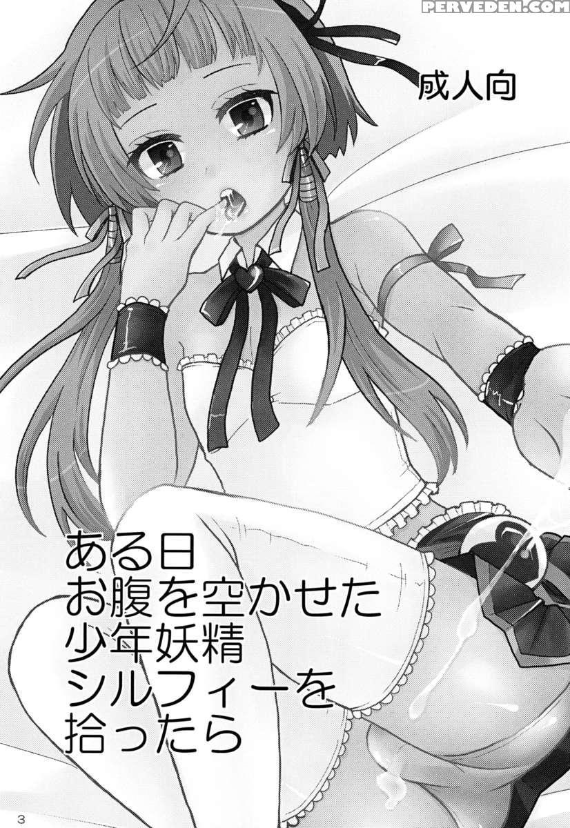 Aruhi Onaka Wo Sukaseta Shounen Yousei Sylphie Wo Hirottara 1