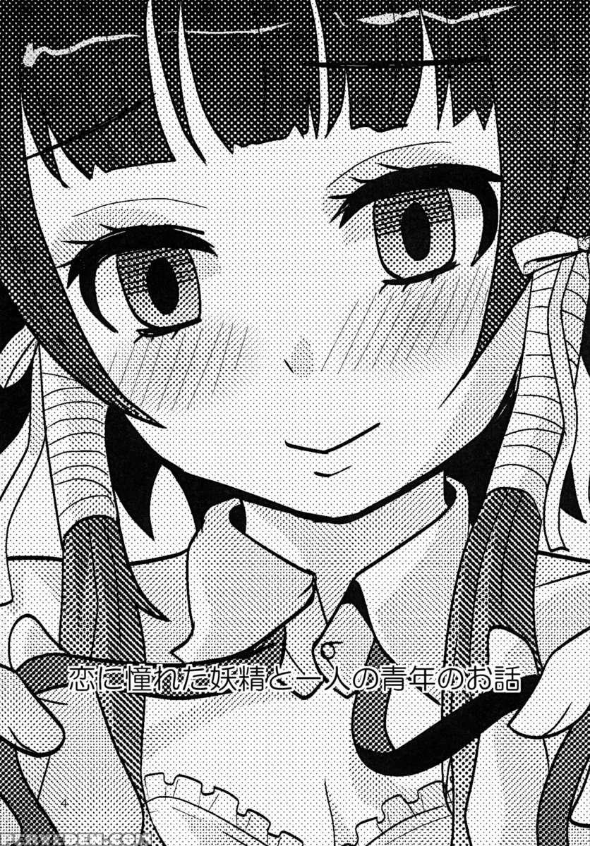 Aruhi Onaka Wo Sukaseta Shounen Yousei Sylphie Wo Hirottara 1