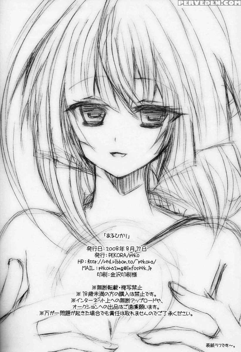 Aruhikari 1