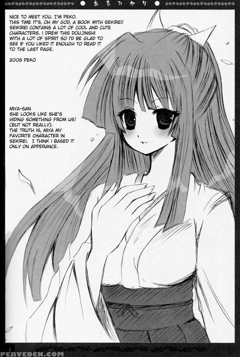 Aruhikari 1