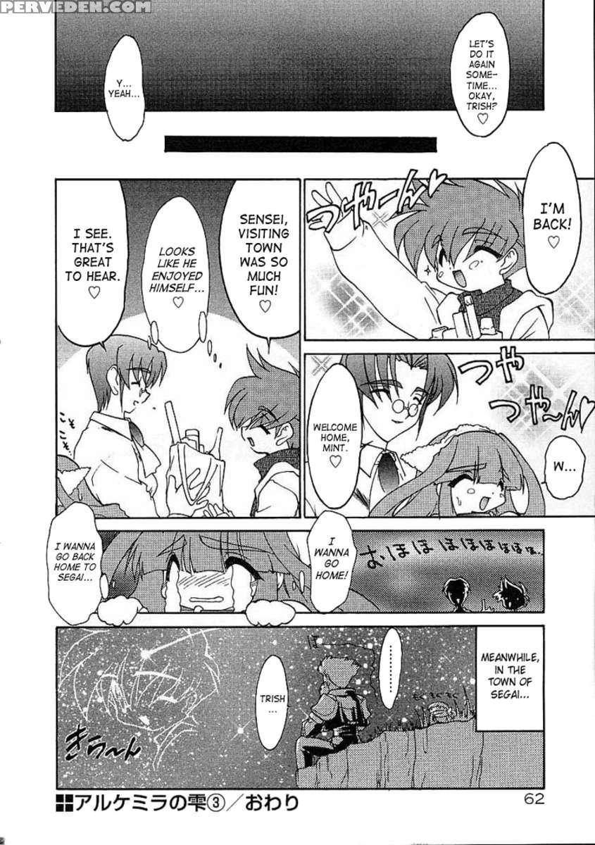 Arukemira No Shizuku 1