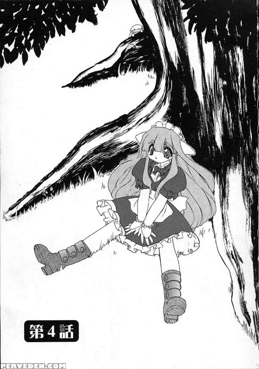 Arukemira No Shizuku 1