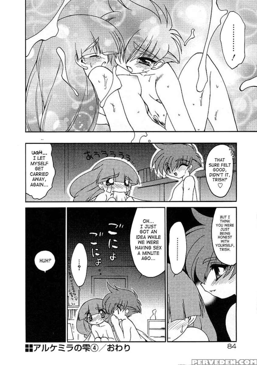 Arukemira No Shizuku 1