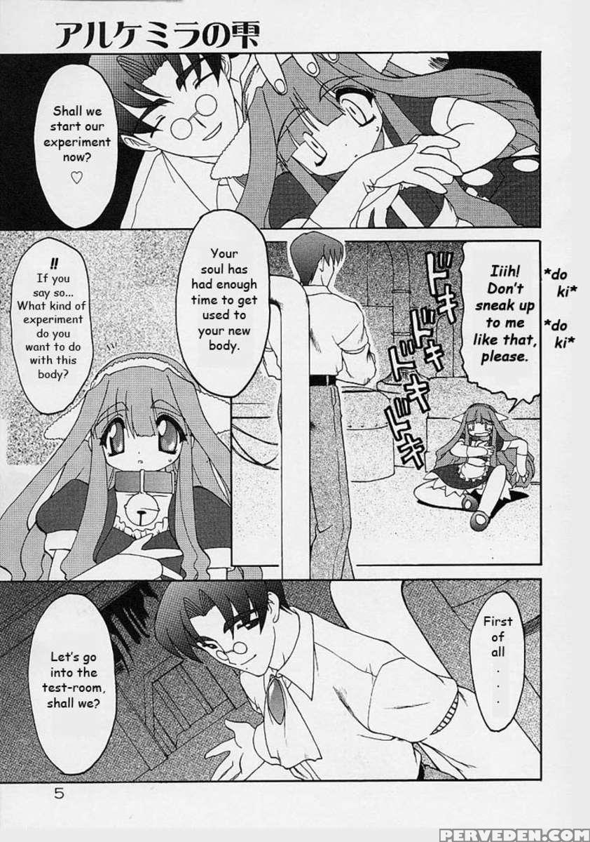 Arukemira No Shizuku 1