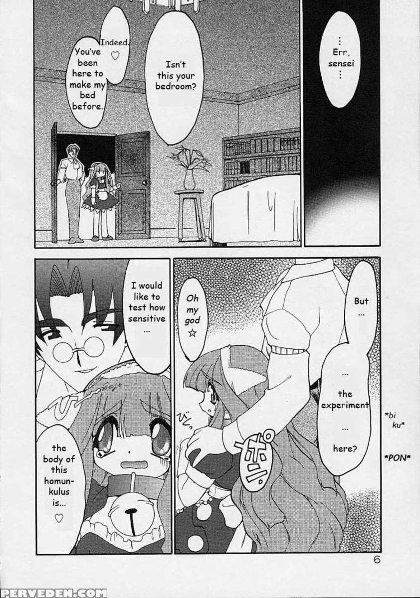 Arukemira No Shizuku 1