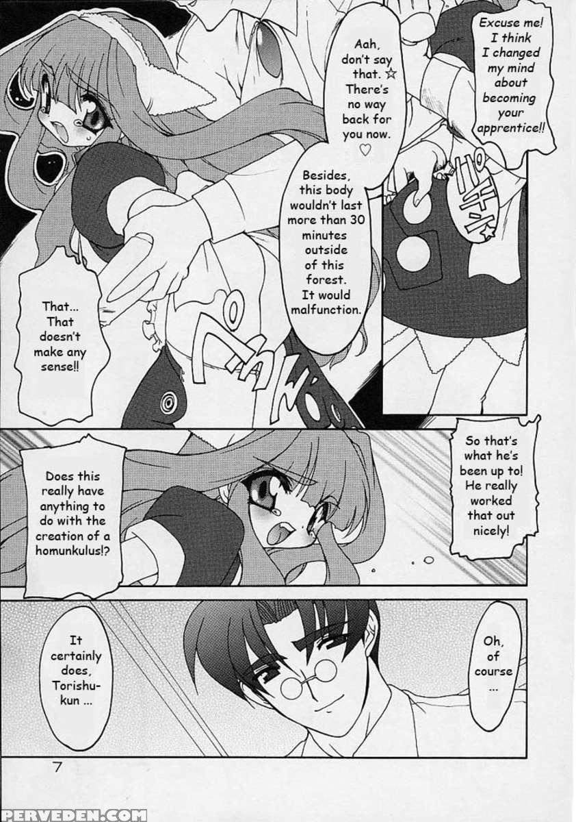 Arukemira No Shizuku 1