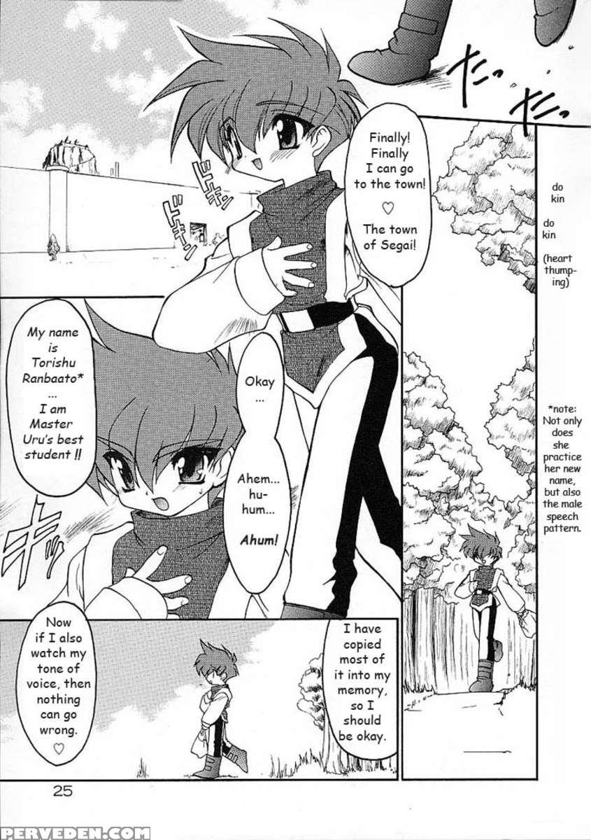 Arukemira No Shizuku 1