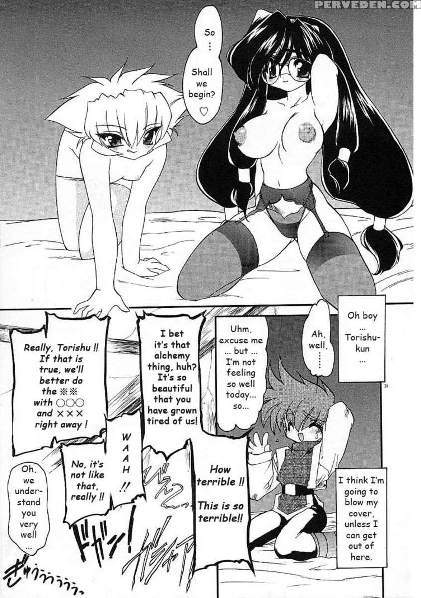 Arukemira No Shizuku 1