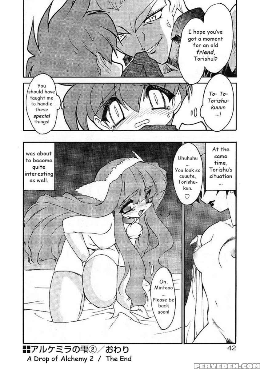 Arukemira No Shizuku 1