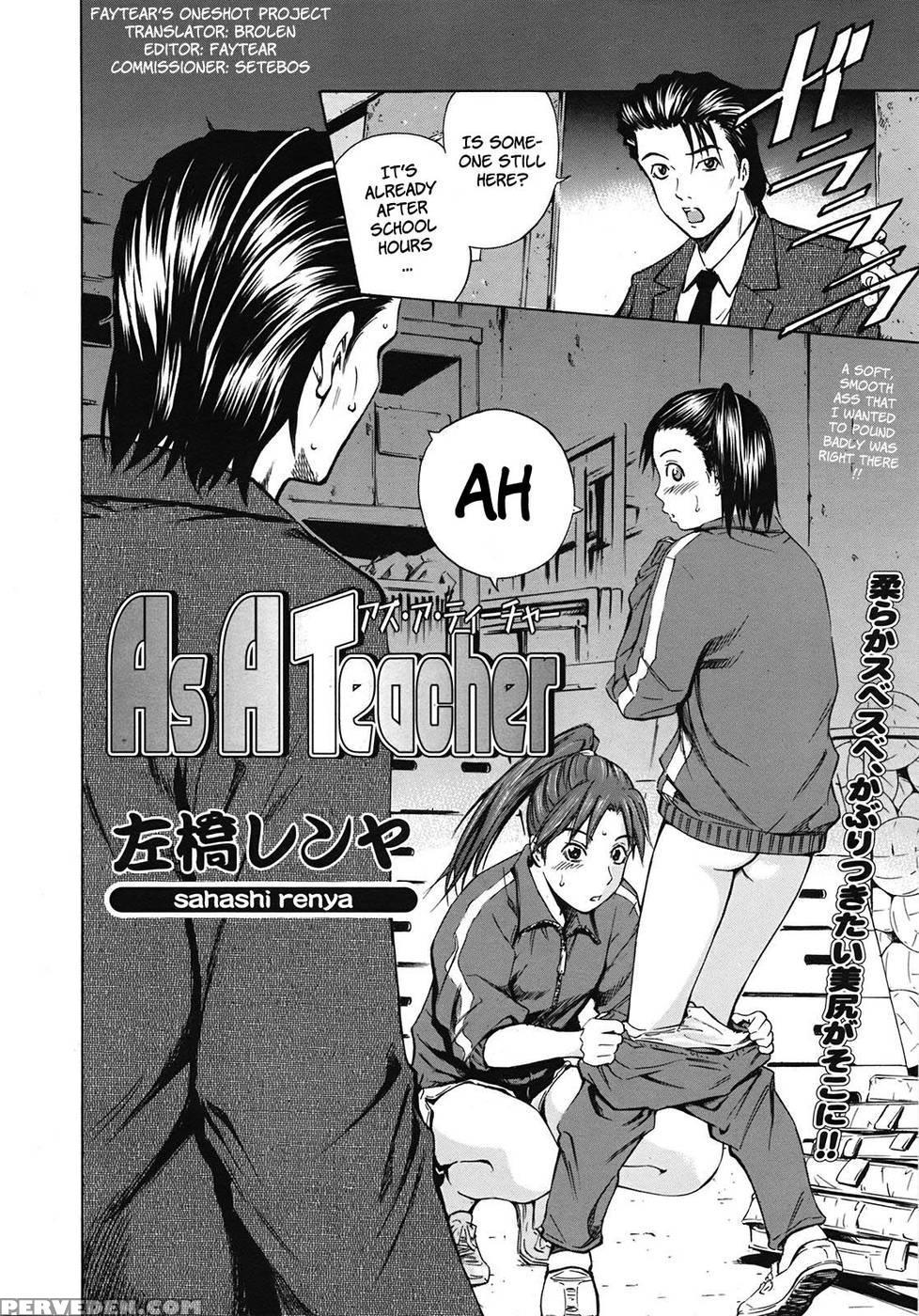 As A Teacher - Sahashi Renya 1