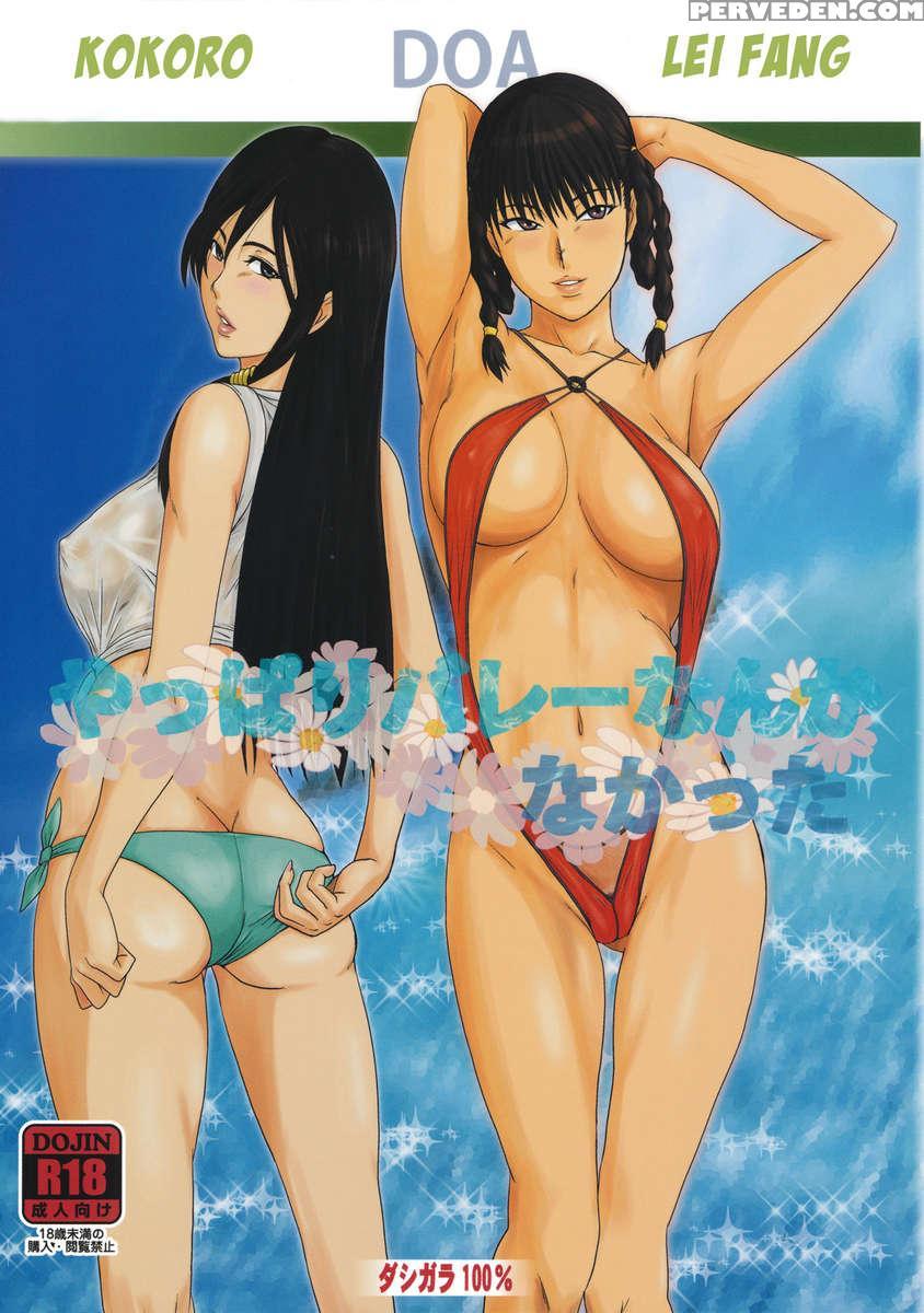 As Expected, This Has Nothing To Do With Volley-ball 1