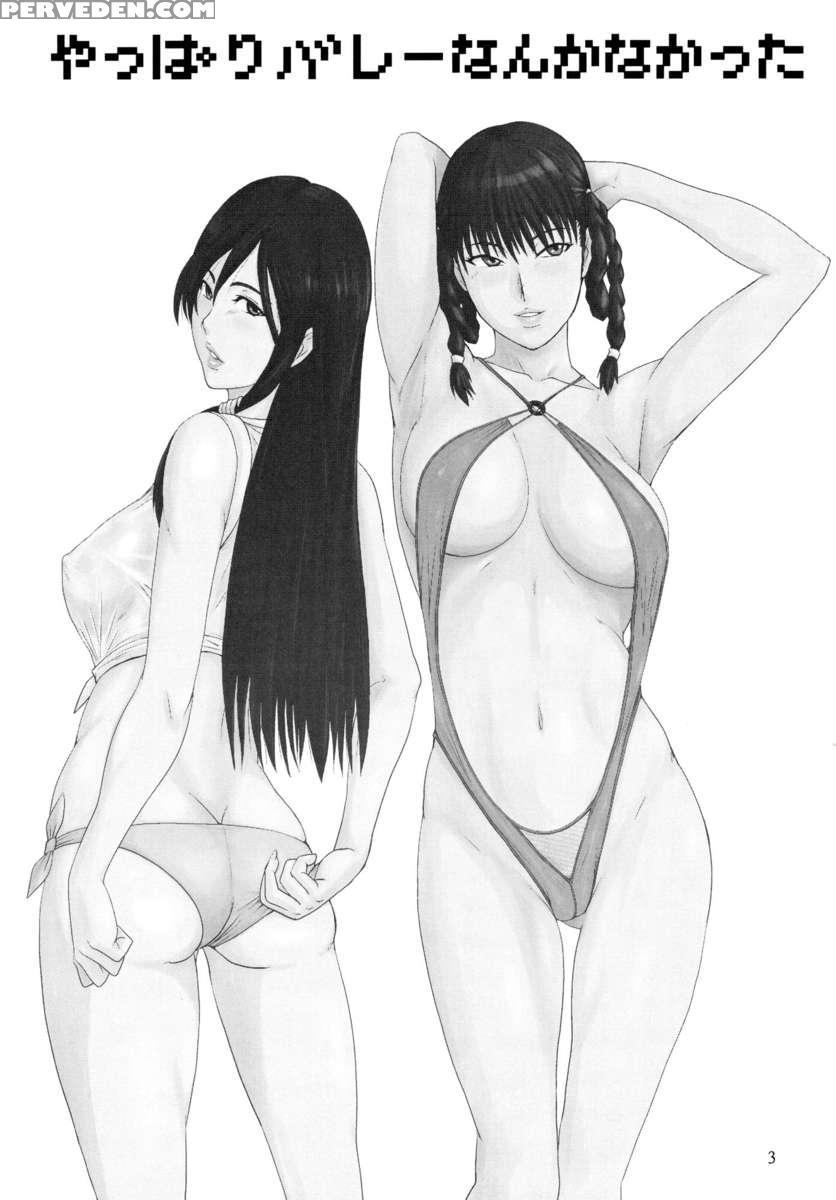 As Expected, This Has Nothing To Do With Volley-ball 1
