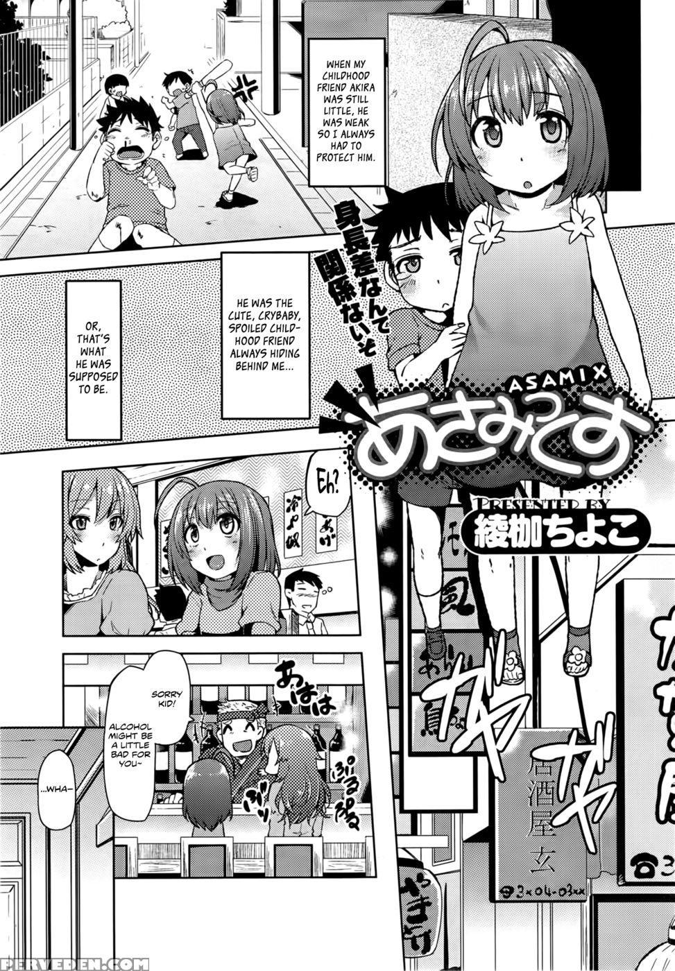 Asamix - Ayakase Chiyoko 1