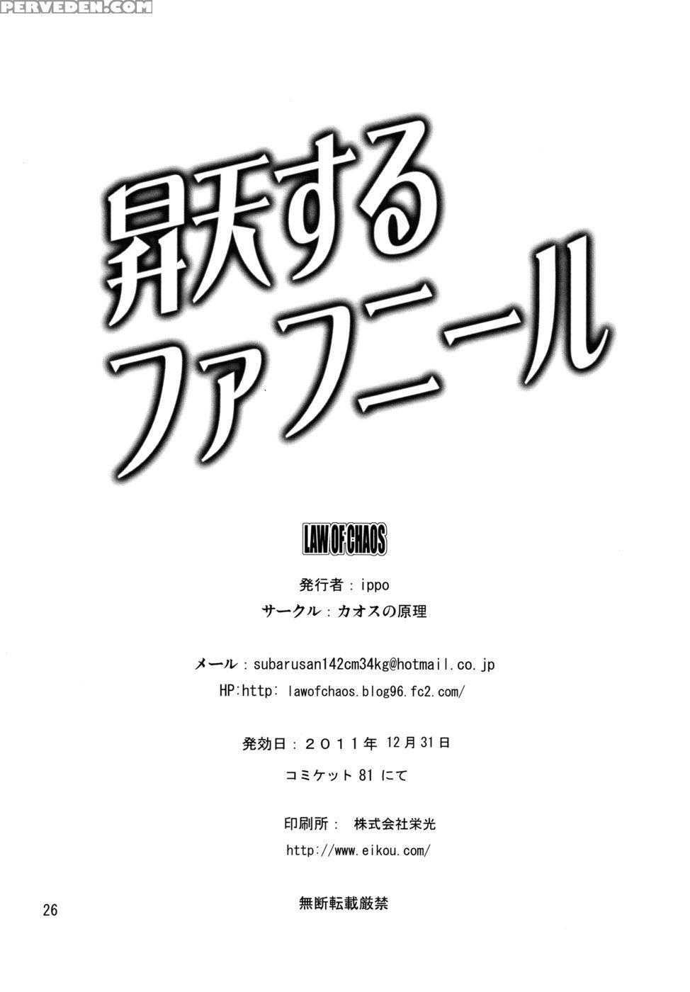 Ascend Fafnir - Steins;gate 1