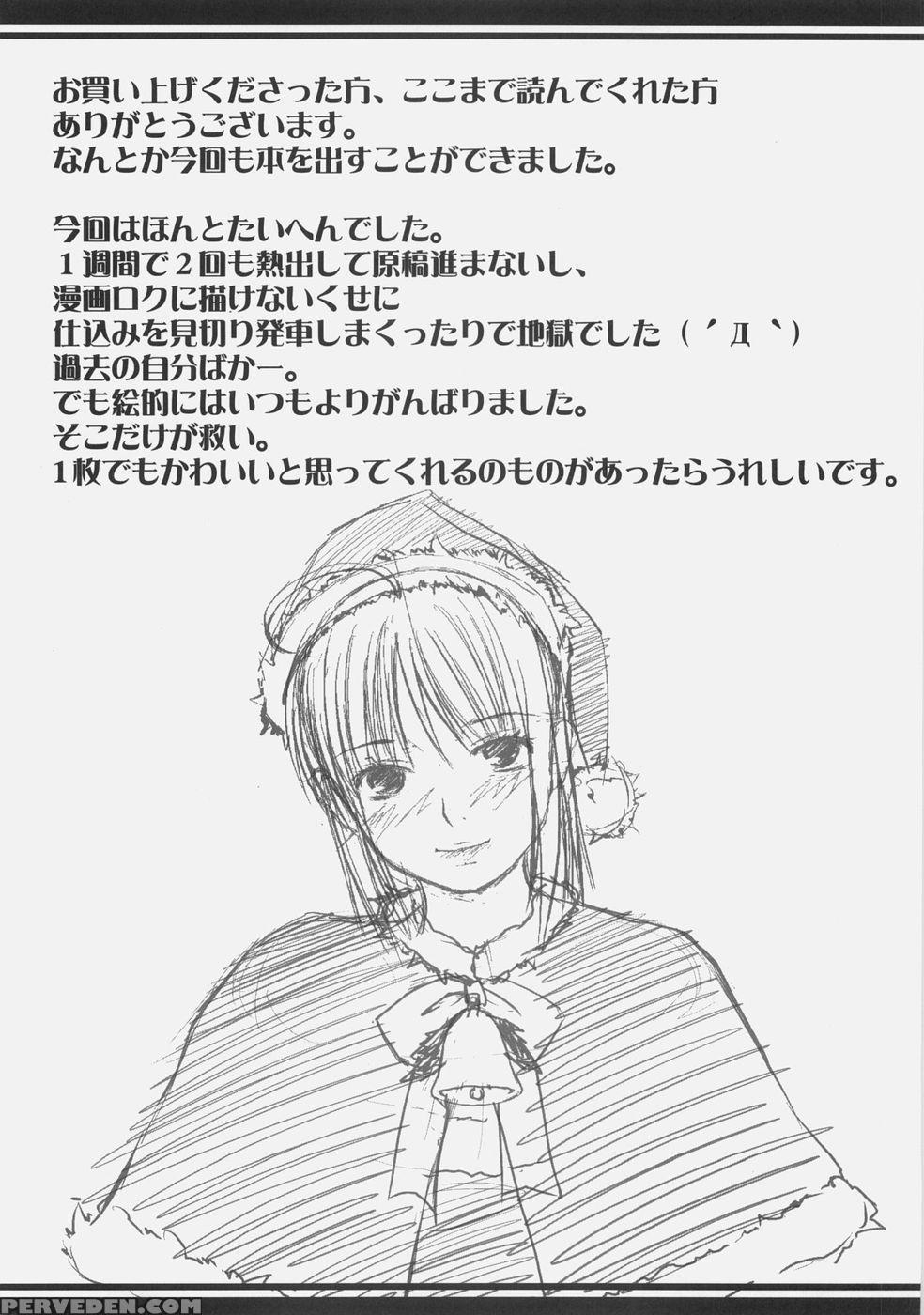 Asellus Iv - Fate Hollow Ataraxia 1
