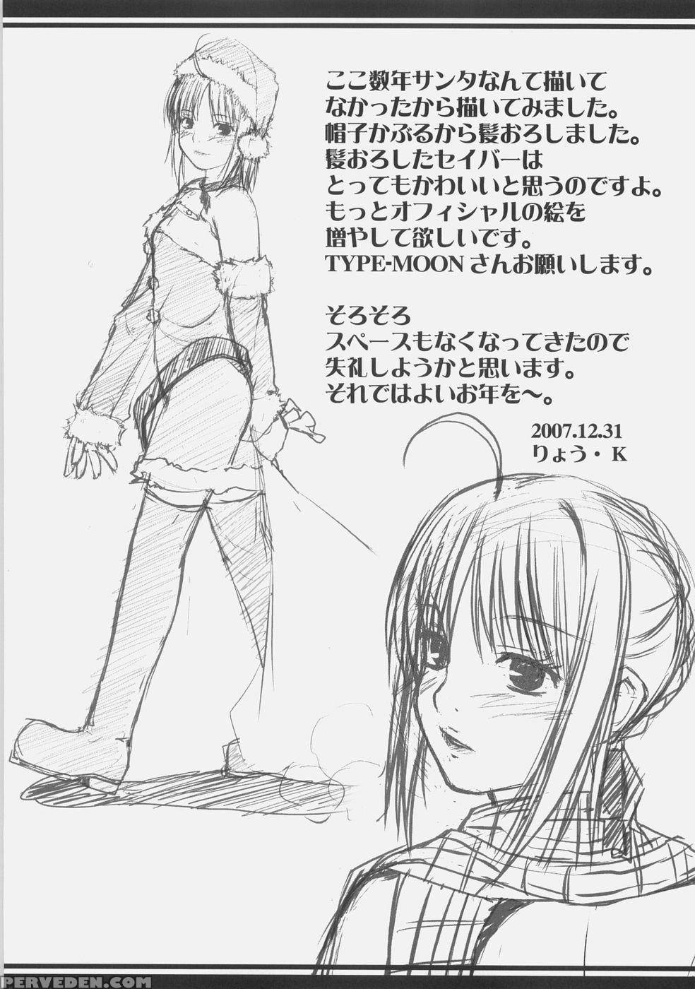 Asellus Iv - Fate Hollow Ataraxia 1