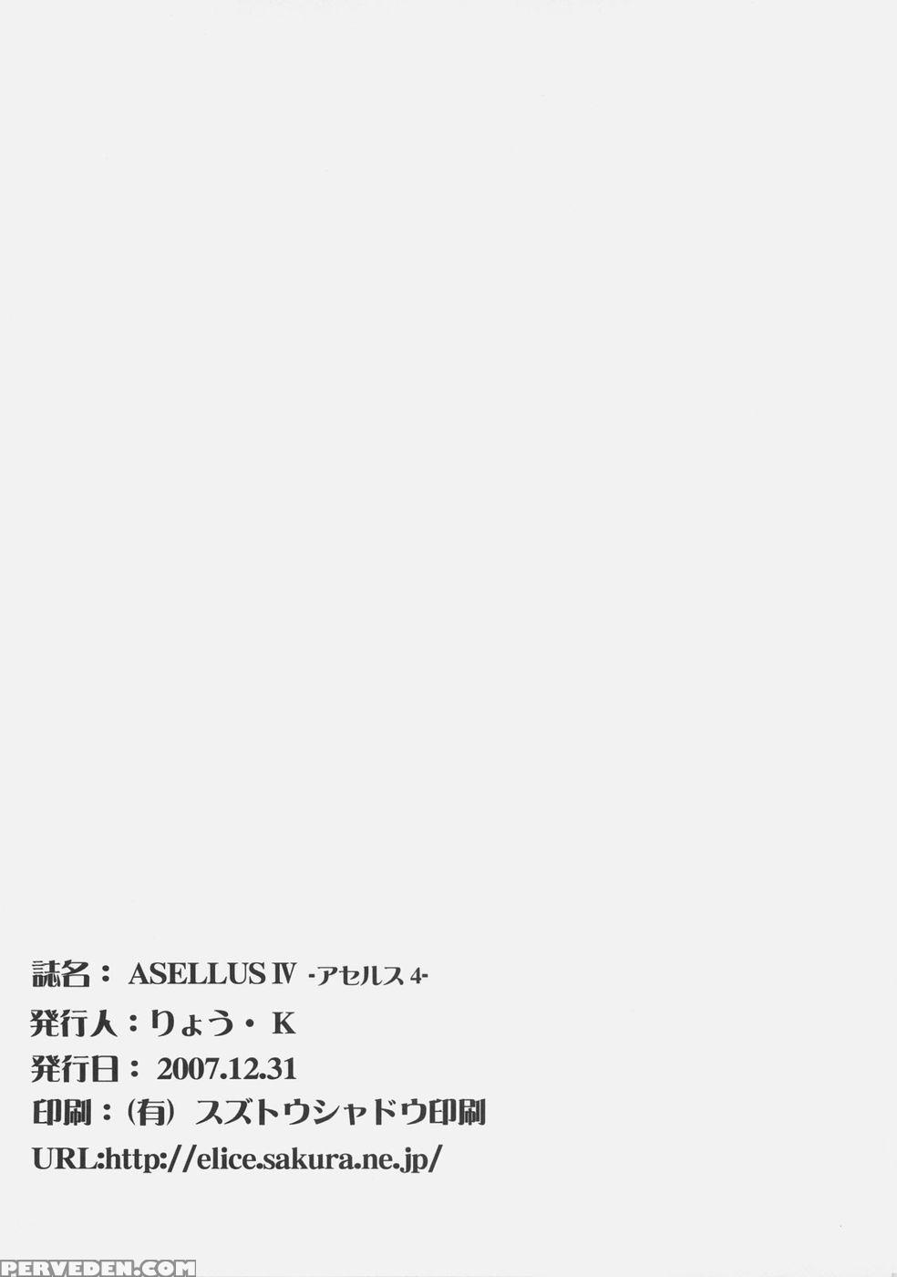 Asellus Iv - Fate Hollow Ataraxia 1