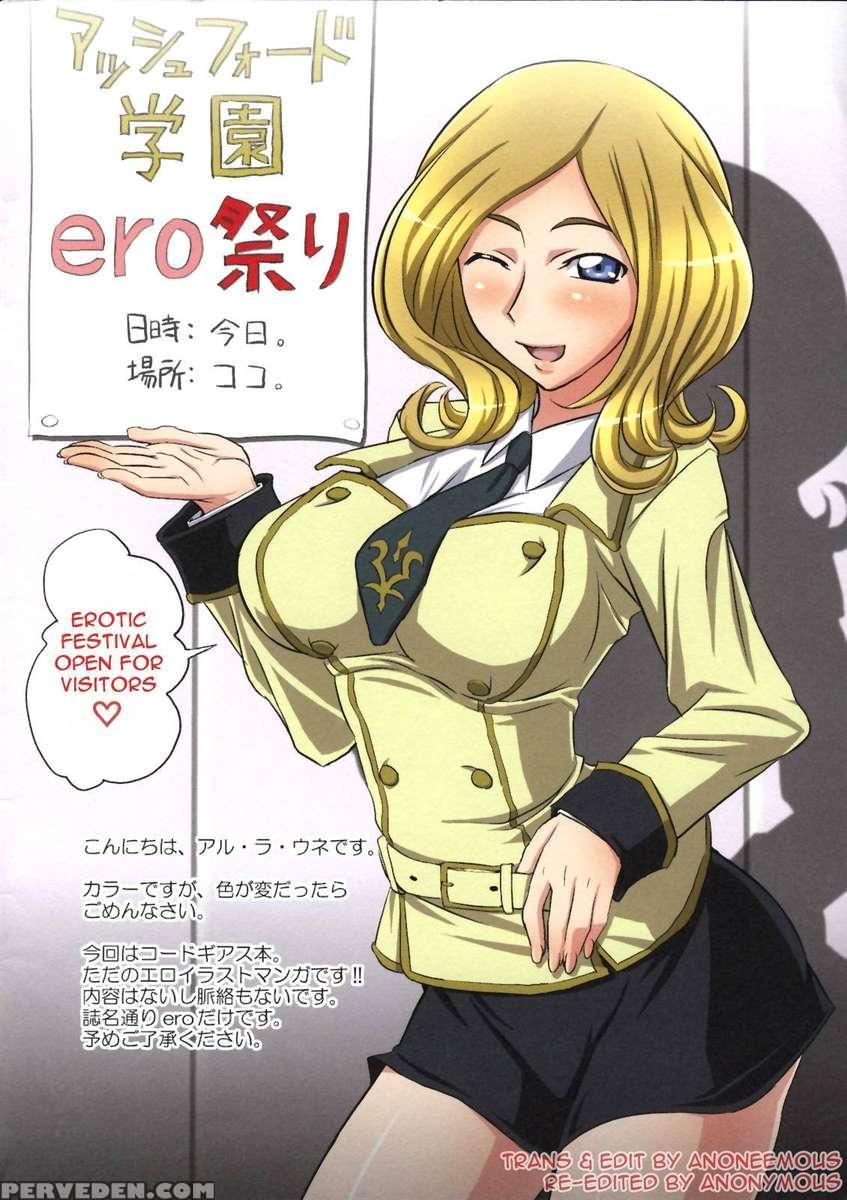 Ashford Gakuen Ero Matsuri 1