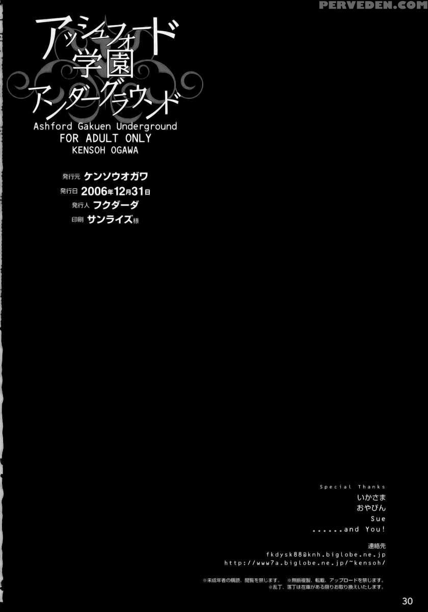 Ashford Gakuen Underground 1