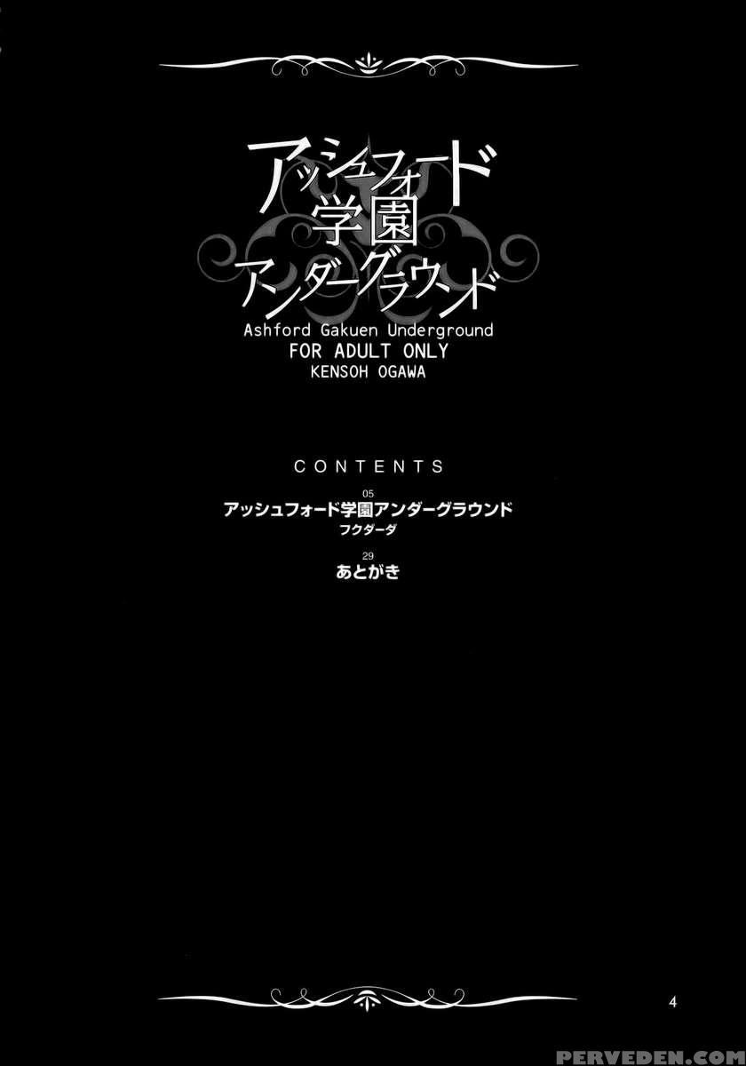 Ashford Gakuen Underground 1