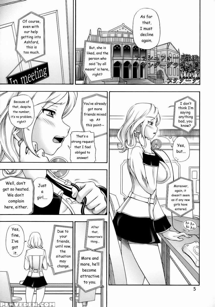 Ashford Gakuen Underground 1