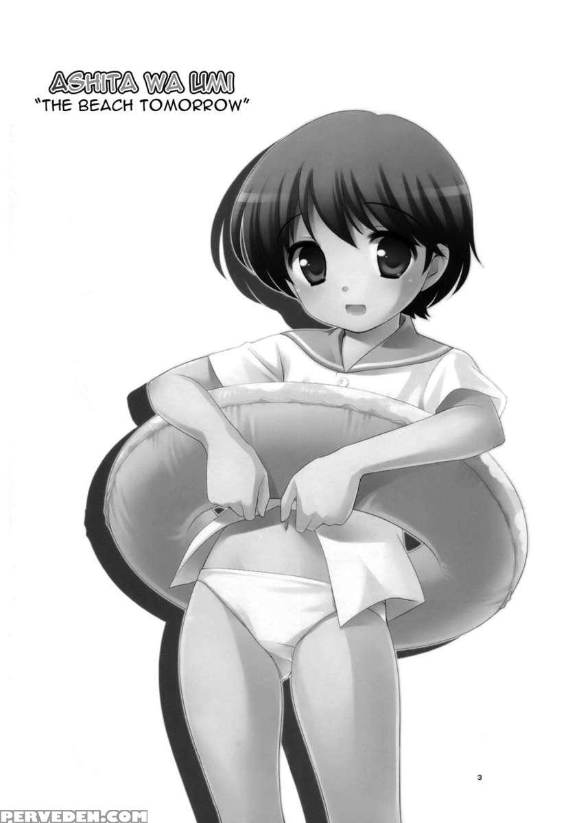 Ashita Wa Umi 1