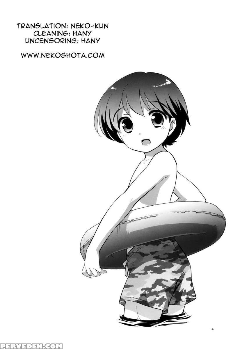 Ashita Wa Umi 1