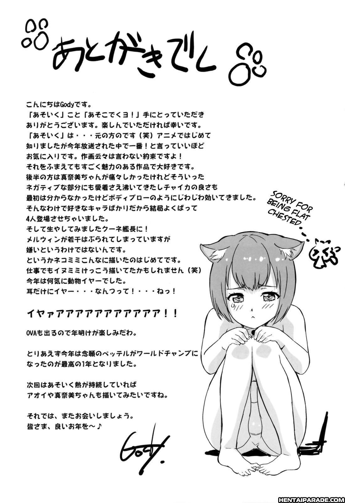 Asobi Ni Iku Yo! Dj - Asoko De Ikuyo! 1