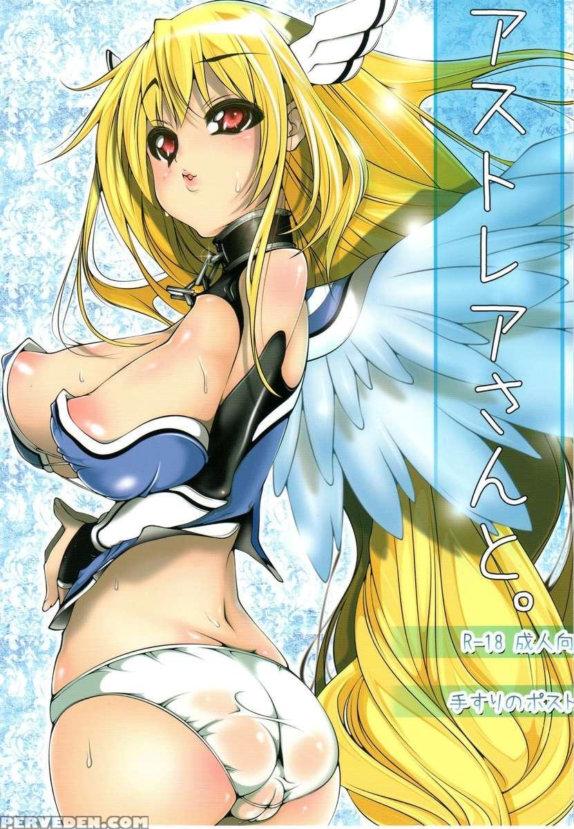 Astraea-san To. 1