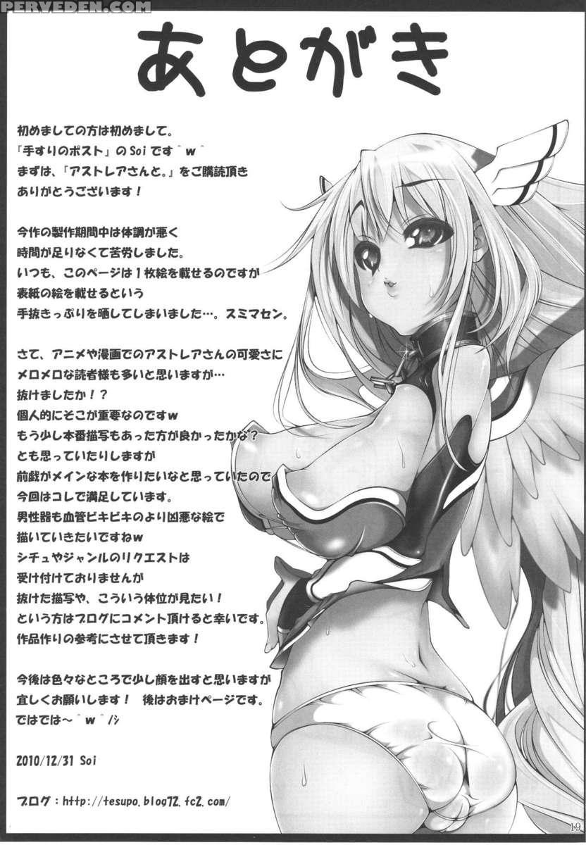 Astraea-san To. 1