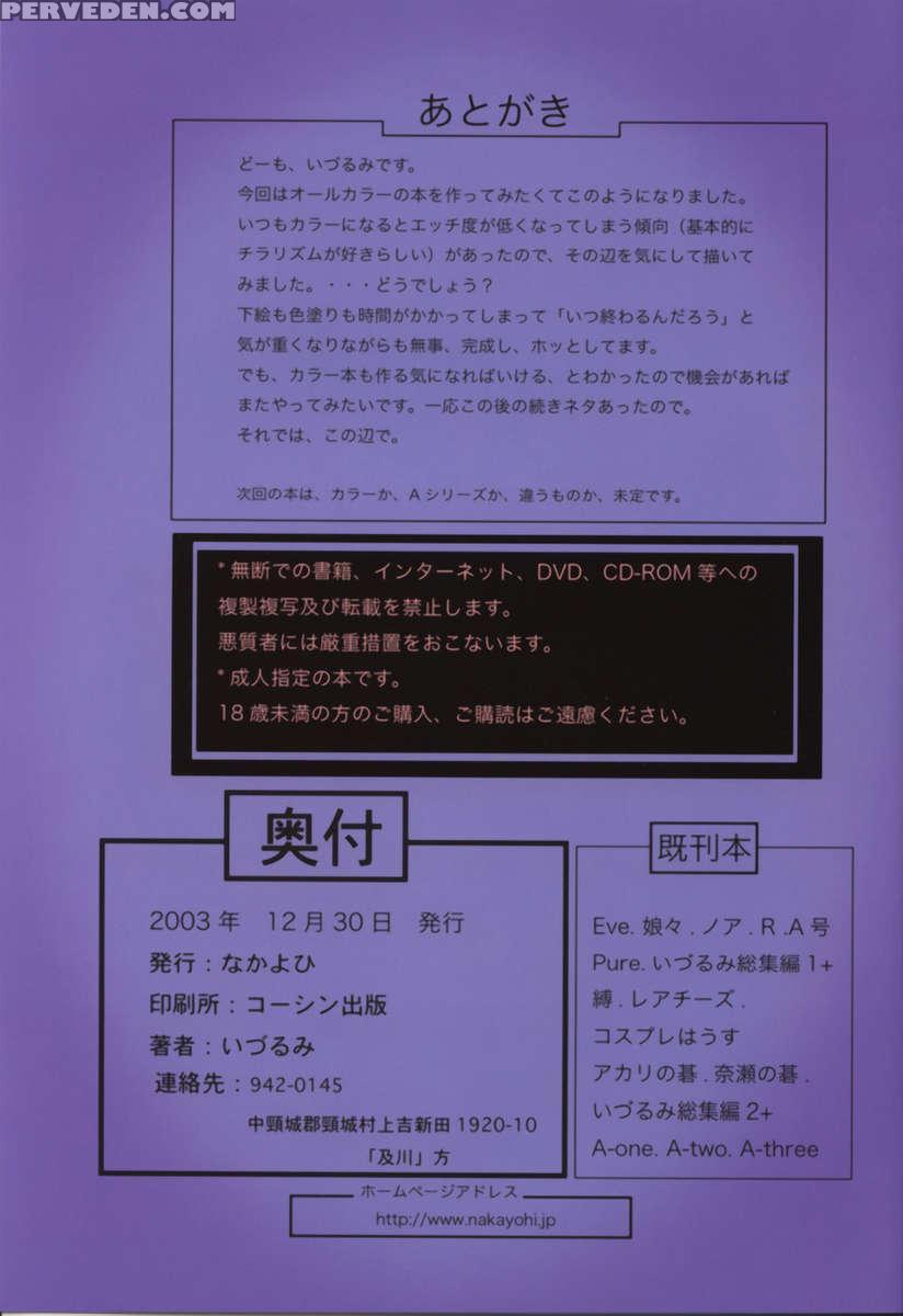 Asuka Fukujuu Nikki 1
