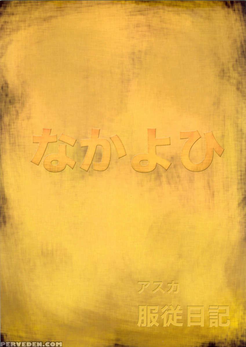 Asuka Fukujuu Nikki 1