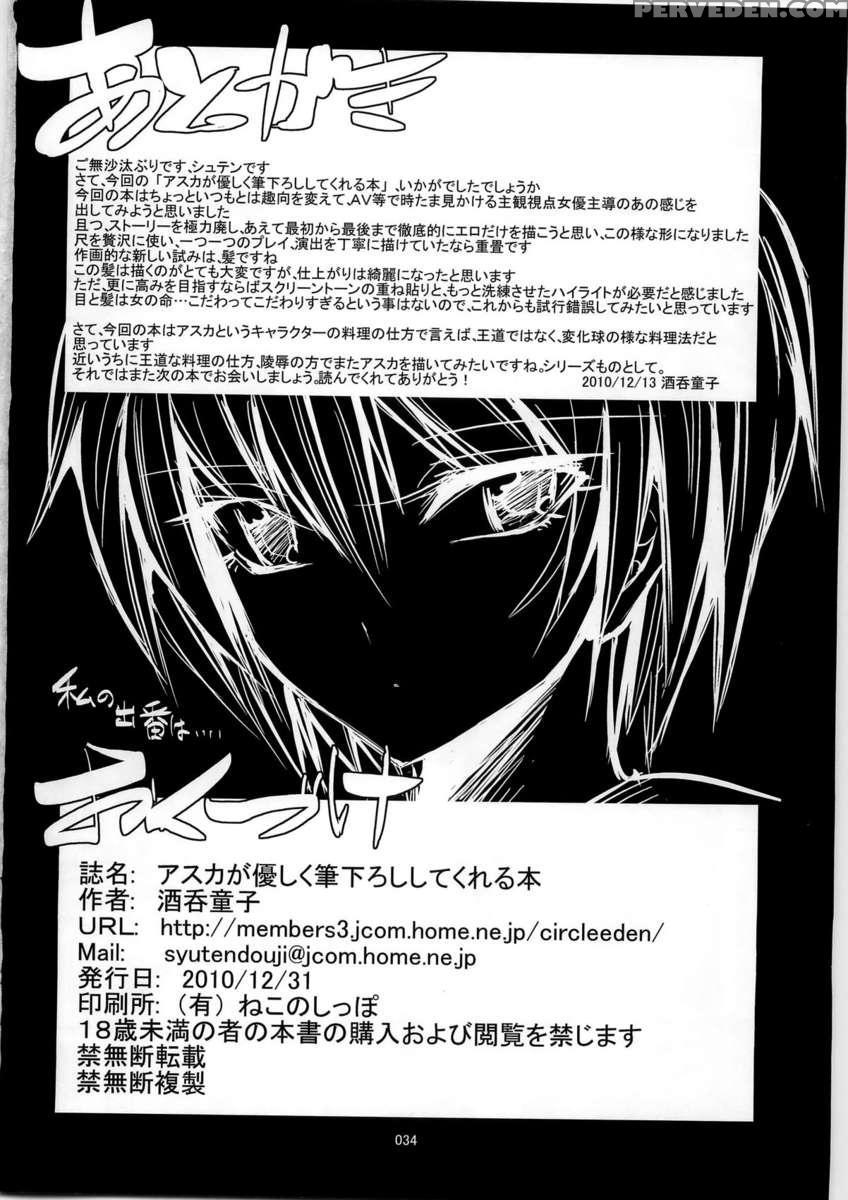 Asuka Ga Yasashiku Fudeoroshi Shitekureru Hon 1