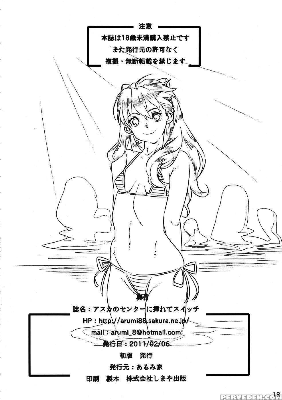 Asuka No Center Ni Irete Switch - Neon Genesis Evangelion 1