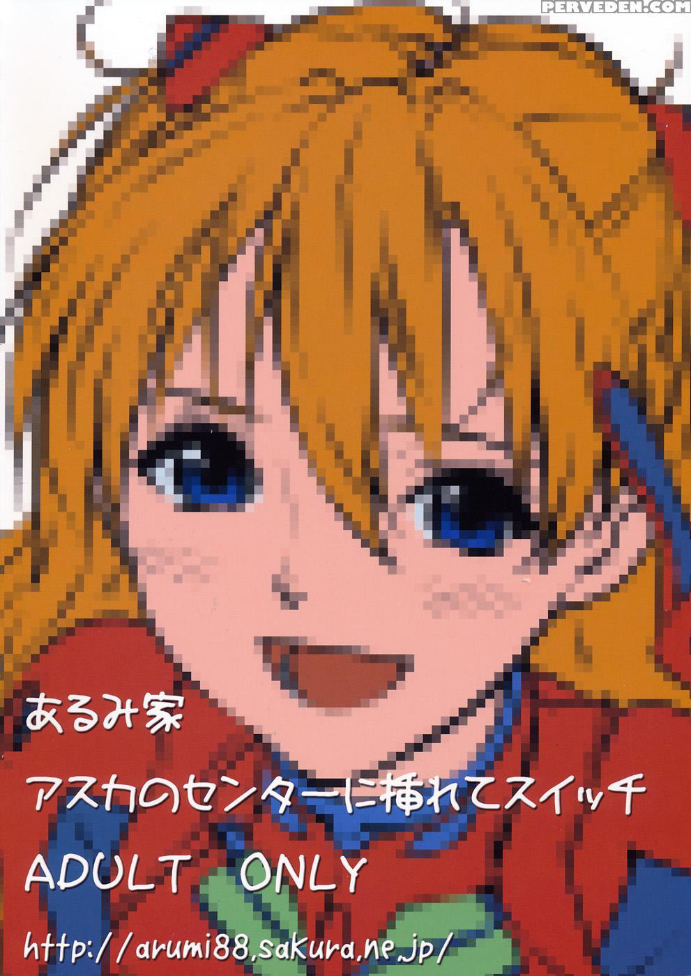 Asuka No Center Ni Irete Switch - Neon Genesis Evangelion 1