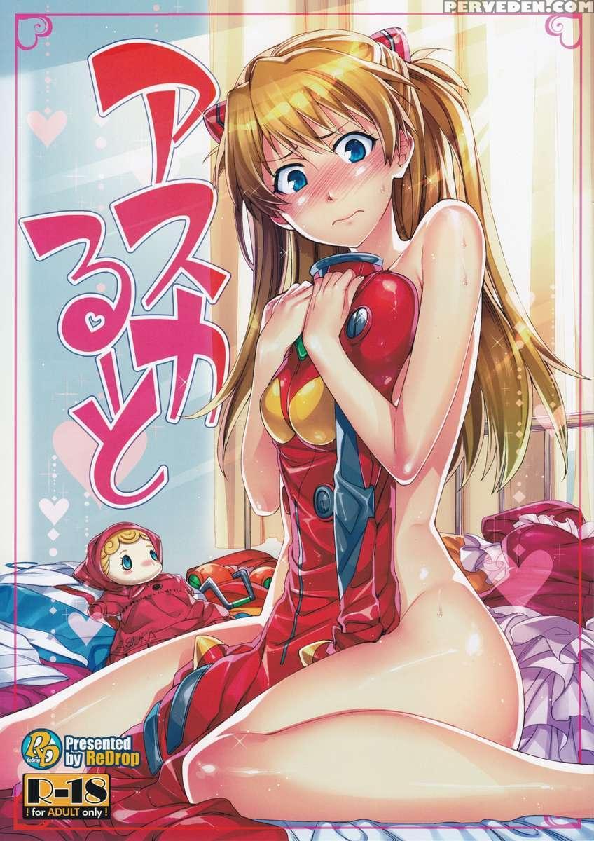Asuka Ruuto 1