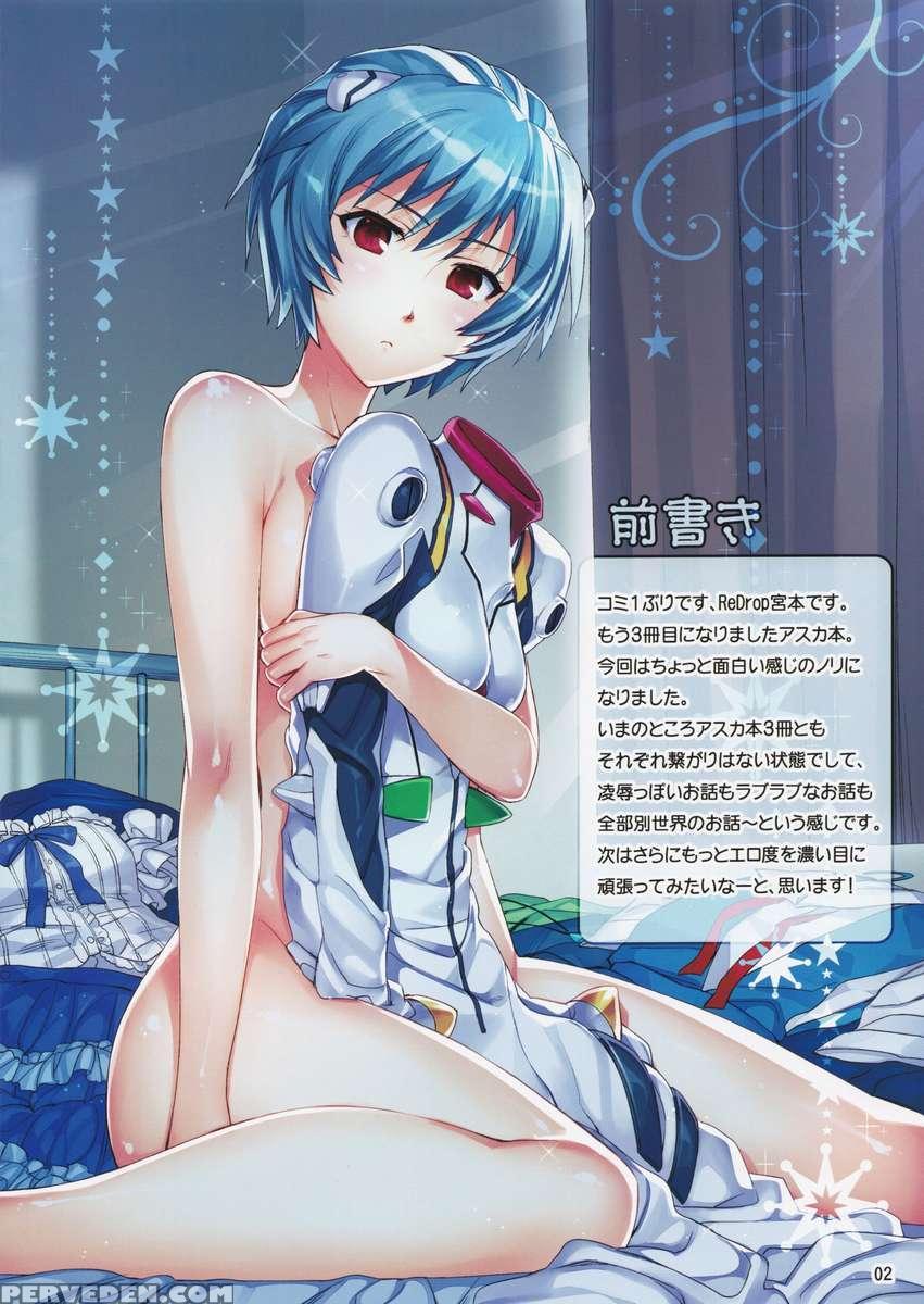 Asuka Ruuto 1