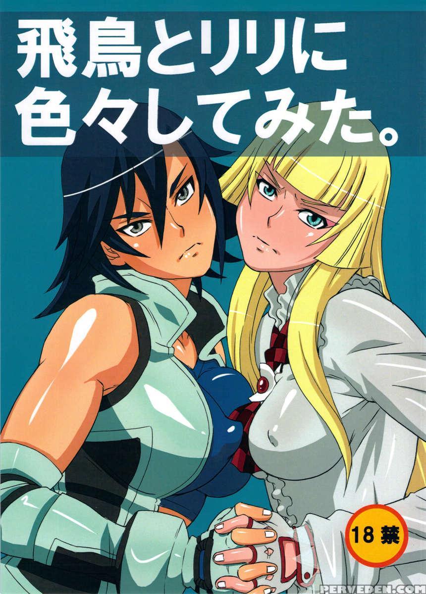 Asuka To Lili Ni Iroiro Shitemita 1