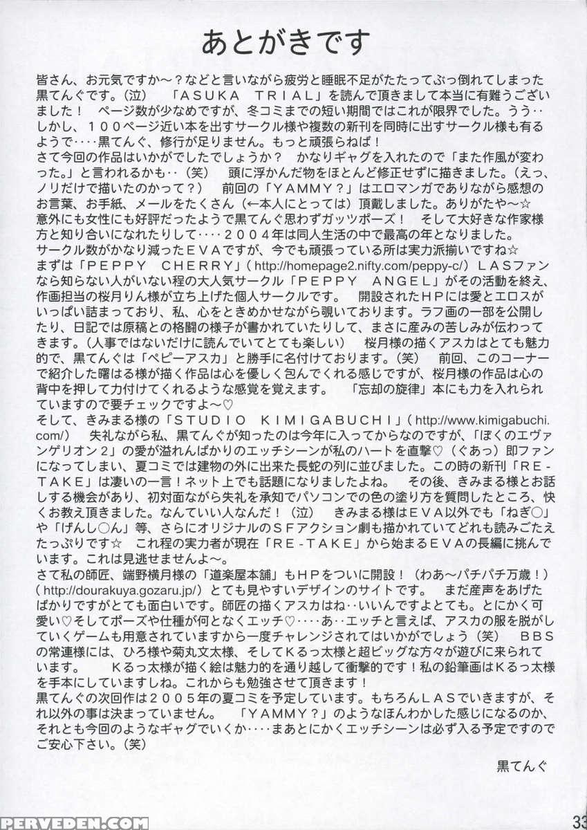Asuka Trial 1
