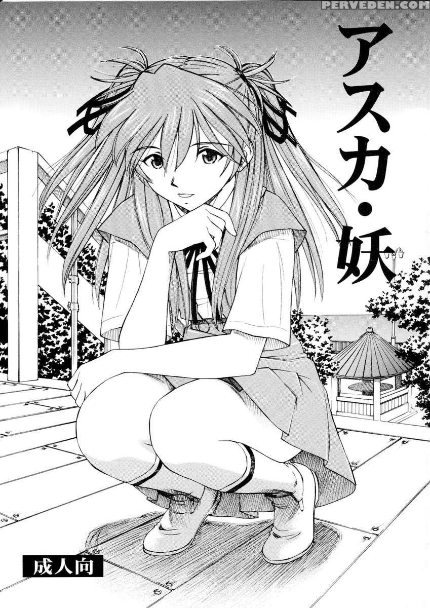 Asuka You 1