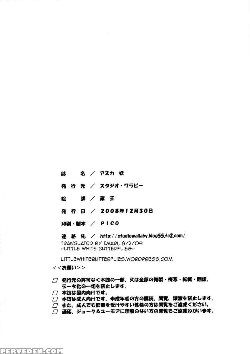 Asuka You 1