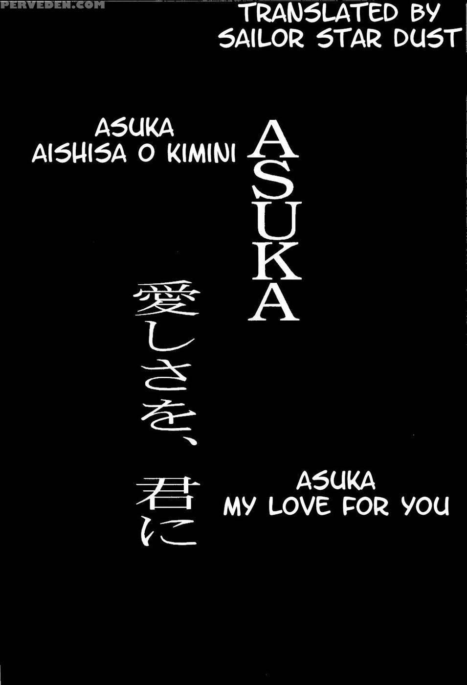 Asuka, My Love For You... - Neon Genesis Evangelion 1