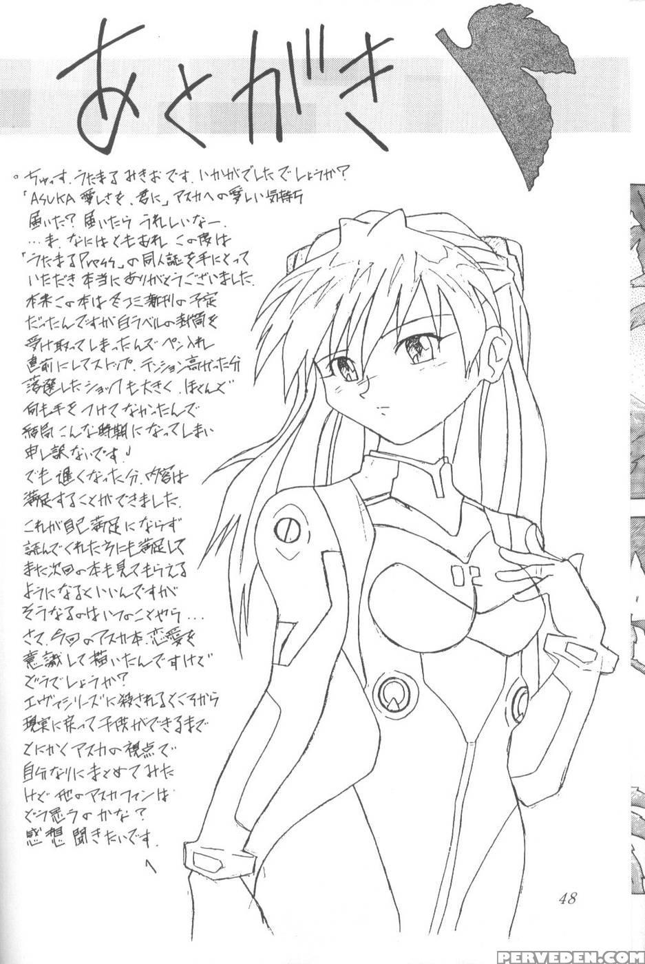 Asuka, My Love For You... - Neon Genesis Evangelion 1