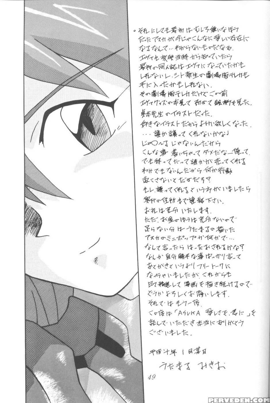 Asuka, My Love For You... - Neon Genesis Evangelion 1