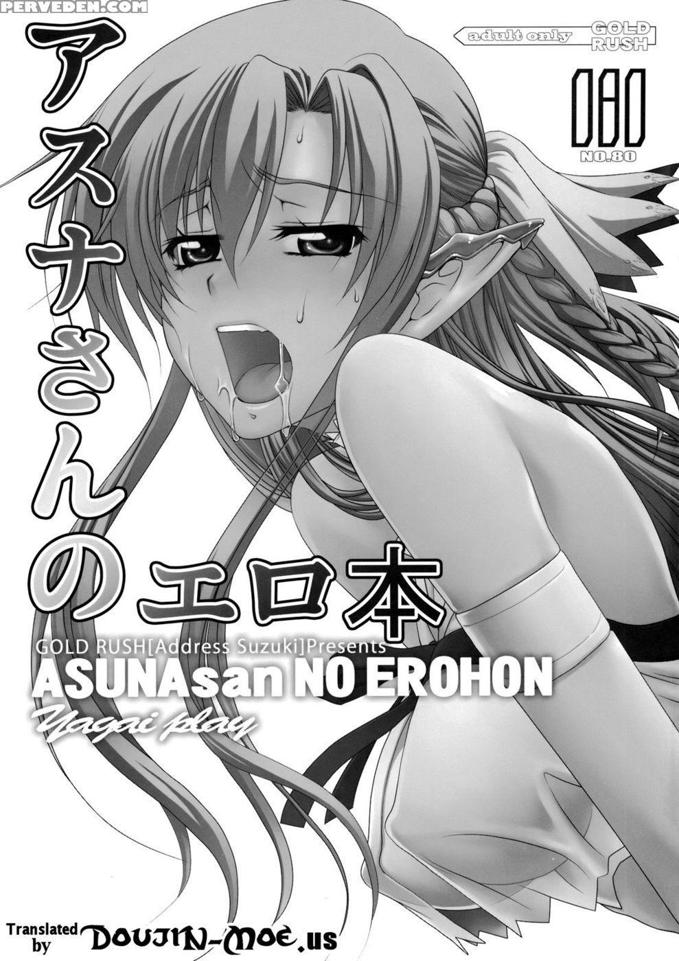 Asuna-san No Erohon - Sword Art Online 1