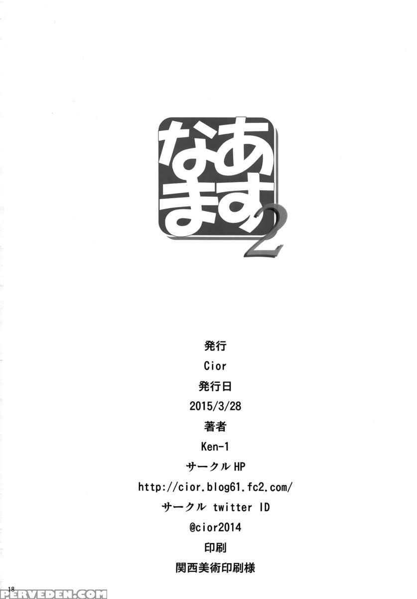 Asunama 2 1